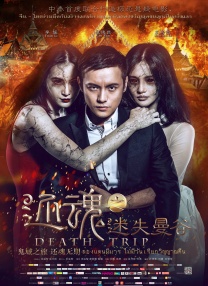 随后，不少张国荣主演的电影或是纪念，或是其他因素陆续在大银幕和观众见面。