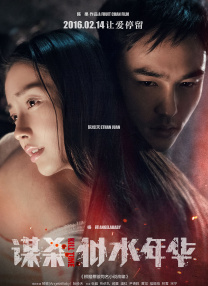 《没有人喜欢黑夜》最颠覆之处，在于对女性角色的复杂刻画。