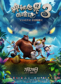 同时预告中掉落在花田中的戒指、海面漂浮物，为浪漫情节平添了一丝紧张感，让人不禁担心是否有意想不到的插曲。